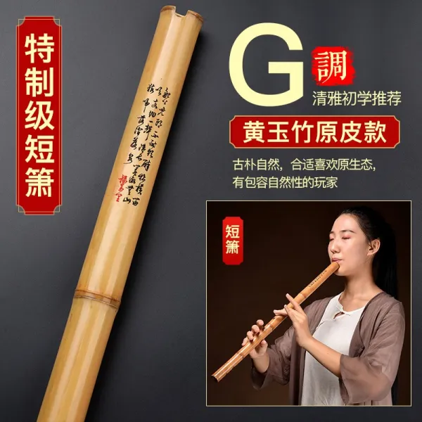 단소 전공 퉁소 팔홀 입문 초보자 길고짧은 오죽 g조 f남소, T11-(옥죽 단소)G톤 스킨(초보자 추천)자연적인 결함이 있습니다