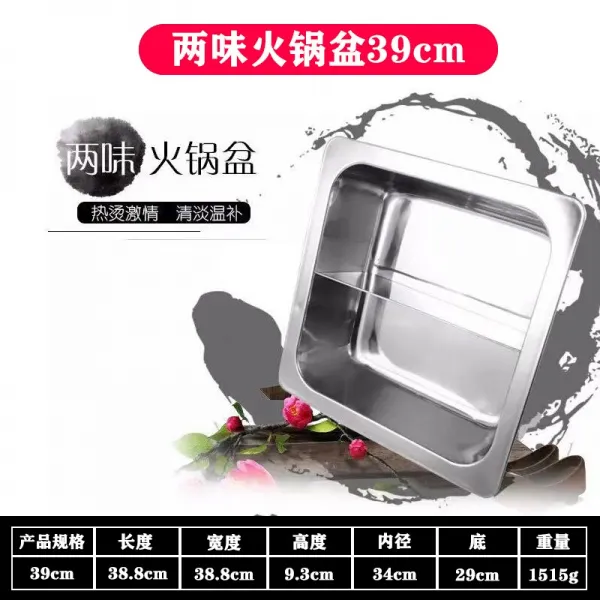 [경 동 좋 은 물건] 네모 난 훠 궈 양 푼 뚜 그 다 중 맛 스 테 인 리 스 스틸 냄비 두 꺼 운 가 하면 원앙 양 궈 해저 샤 부 샤 부 두 꺼 운 39cm [이 맛 냄비] 를 경품 으로 드 립 니 다., 상세페이지 참조