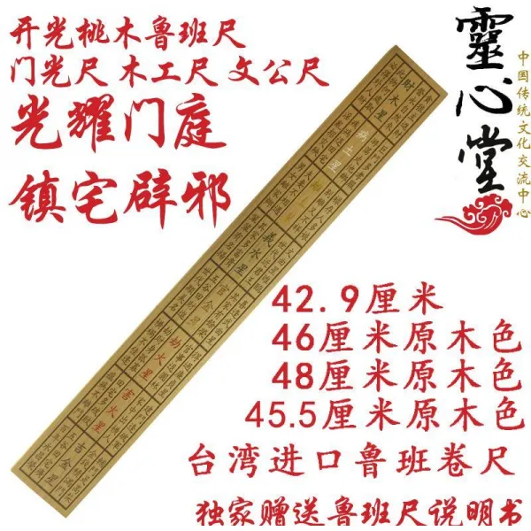 줄자 악귀를몰아냄 종교 풍수 도교 불구 목공자 풍수눈금자 호두나무, C01-증정컬러 페이지 매뉴얼, T05-48CM호두나무 줄자/정란자