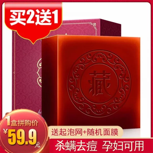 리치아 감춘 비누 100g 정품 떨기 진드기 제거 각질 사피클렌저 제거 여드름 제거 유분제거 등 비누클렌저 남녀 용 리치아 감춘 비누, 단일상품