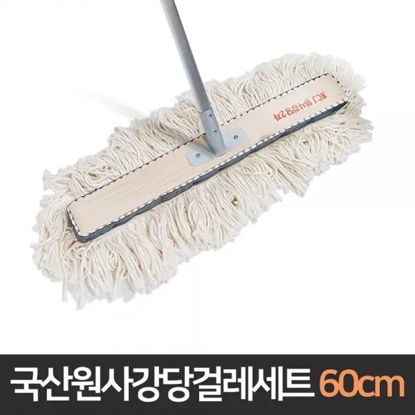 Jss&d 국산원사강당걸레세트 60cm 체육관 강당걸레 밀대 1개