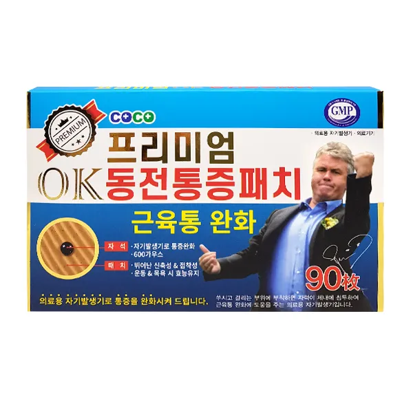 K-1헬스케어 프리미엄 OK 동전패치 90p 통증완화 자석파스, 1개, 90개입