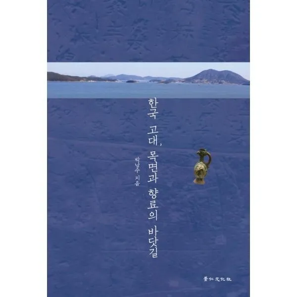 밀크북_2 한국 고대 목면과 향료의 바닷길, One color | One Size@1