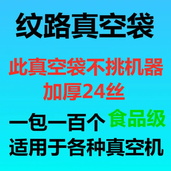 압축팩 646# 진공 주머니를 뽑아서 주머니에 압착을 가하다주머니를 줄임 다소미얼 Z, {