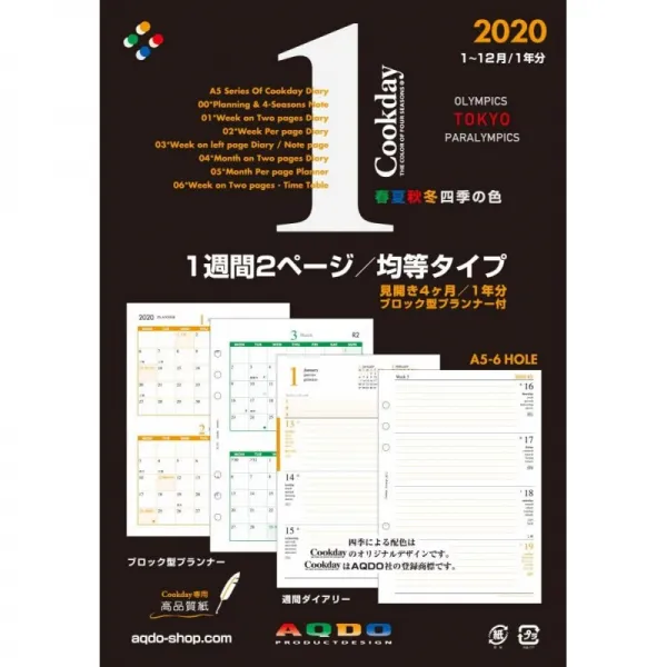 AQDO 2020년판 Cookday A5사이즈 1주 2쪽 균등형 A01 20%OFF, 단일상품