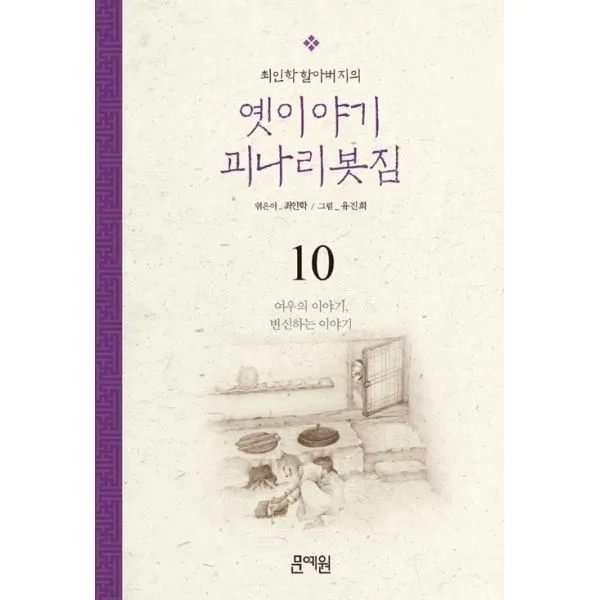 밀크북_2 최인학 할아버지의 옛이야기 괴나리봇짐 10, One color | One Size@1