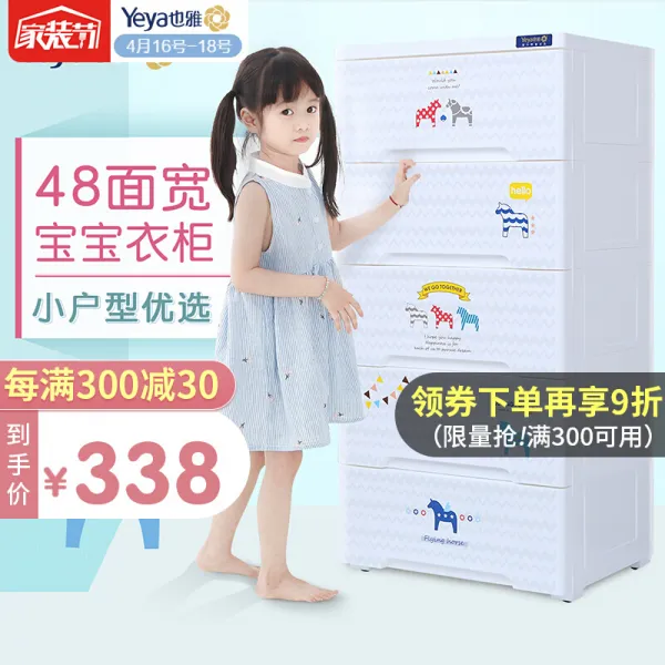 또한 아흡흡형 수납궤는 아기 옷장 아동정리궤 유아보관함 완구수납함 비닐궤짝 5 두궤는 꿈을 말페쇄식 5 층으로 한다 단일상품