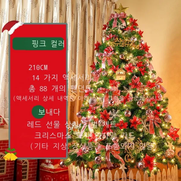 크리스마스 트리 패키지.... 미터 암호화 몰려드는 크리스마스 쇼핑몰 창 바탕 화면 장식 CM 미니 크리스마스 트리 황금 꽃, 2.1m PVC 핑크 럭셔리 패키지