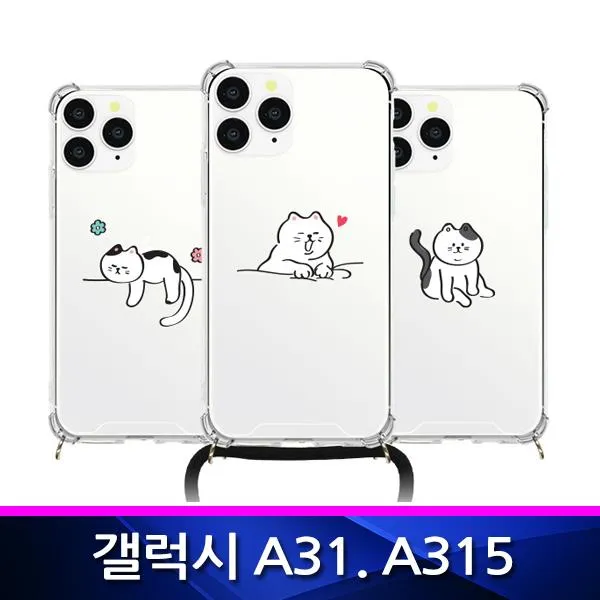 [365성수기] 갤럭시A31 TZ 뚱냥이 폰스트랩 폰케이스 A315