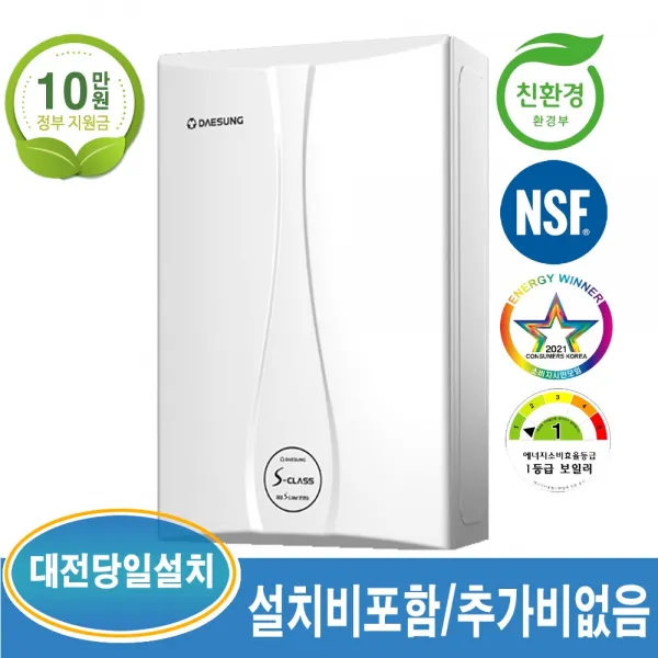 대성쎌틱 DNC시리즈 27D 45평이하 가스보일러 친환경 콘덴싱 (대전 및 인근지역 당일 설치가능)