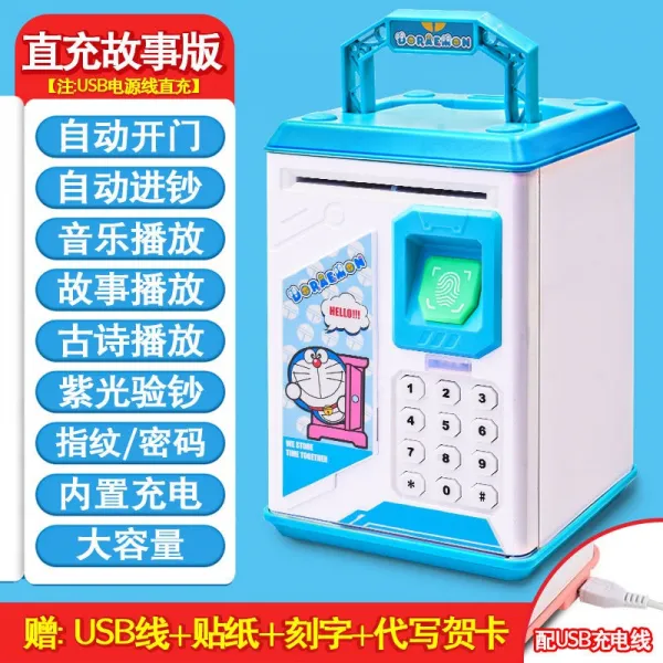 음악놀이완구 저금통 지문 비밀번호 장난감 암호상자 ATM 예금기 예절 사물 기프트 4865960593