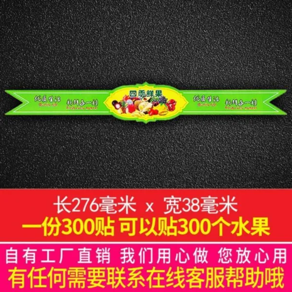 차이남 스트로베리크림 딸기크림 양소품 건딸기 상점 상표 표시스티커 봉 파인 표찰 코가위 시트지 용안의 열매다 바나나 마트, 177 번 통용 도합 300 스티커