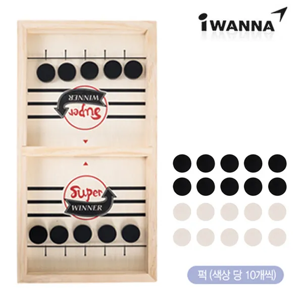 아이워너 슬링퍽 보드게임 패스트 슬링퍽, 단품