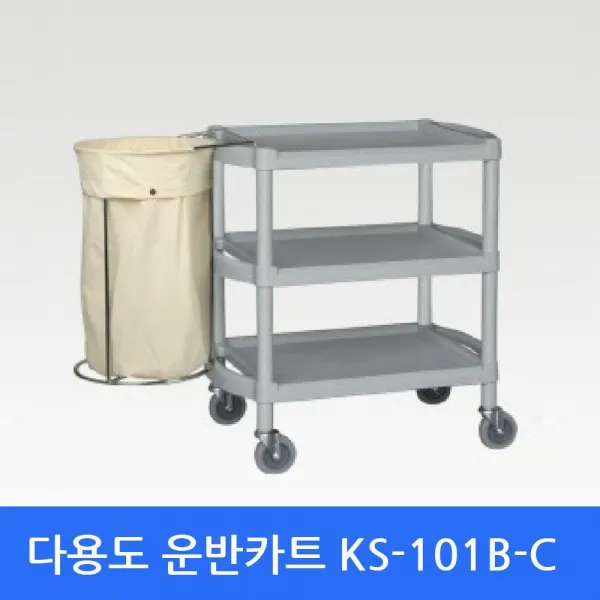 베라스@_핸드카트 KS-101B-C 구르마 이동카트 다용도운반대차 부페카트 업소카트 공업용카트 플라스틱대차 급식용카트_@하이, 선택상품_