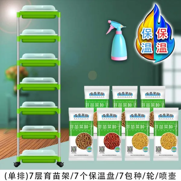 핑핑 걸이 거치대 완두콩싹 심다 접시 모종을 기르다 요리틀 싹이트다 무토 채소 식수를 재배하다, 7층간틀 7보온 접시 7종 /바퀴 주