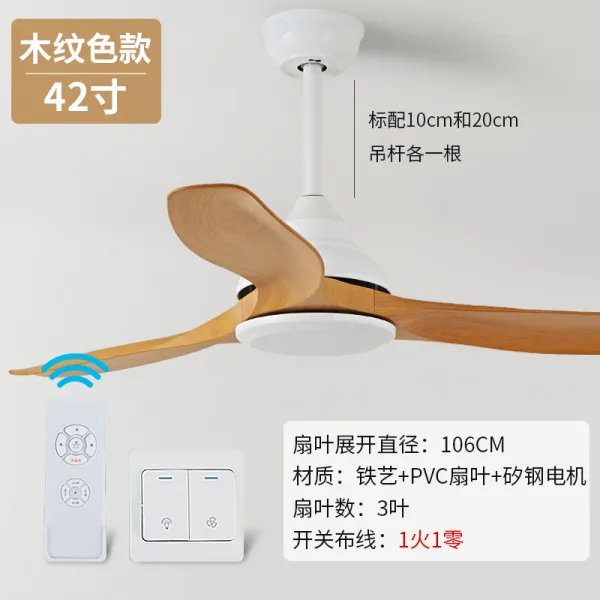 천장형선풍기 무선리모컨 실링팬 천정선풍기, 나뭇결 색상-42 인치 + 이중 제어