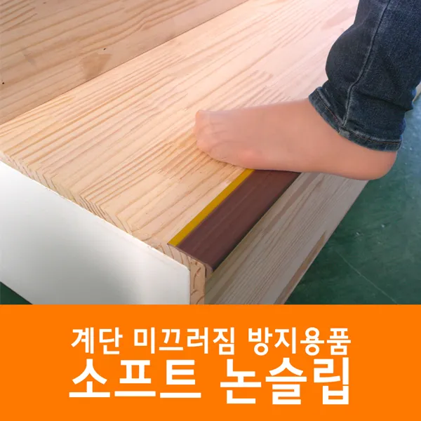 문인테크 소프트 논슬립 실내용 발포 밤색1.3m 1개