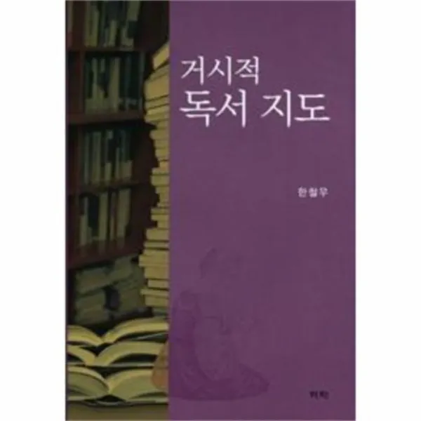 웅진북센 거시적 독서 지도, One color | One Size@1