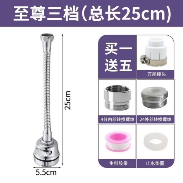 세탁기수도꼭지 튀니 조심 입 연장 외부접인 헤드 일진 2 출 약간 이만 향함 뻗다 관기 3870321359 고압 삼단 정형 25cm 고곡 수도꼮