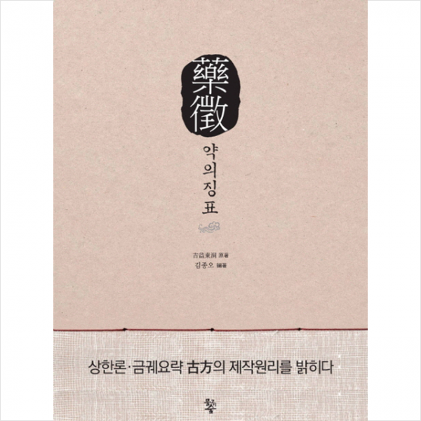 물고기숲 약징 약의 징표 +미니수첩제공