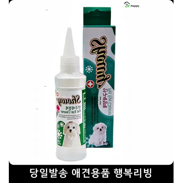 강아지눈병 아이클리너 안구세정제 강아지눈물원인 강아지아이워시 강아지눈꼽냄새 펫각막염방지