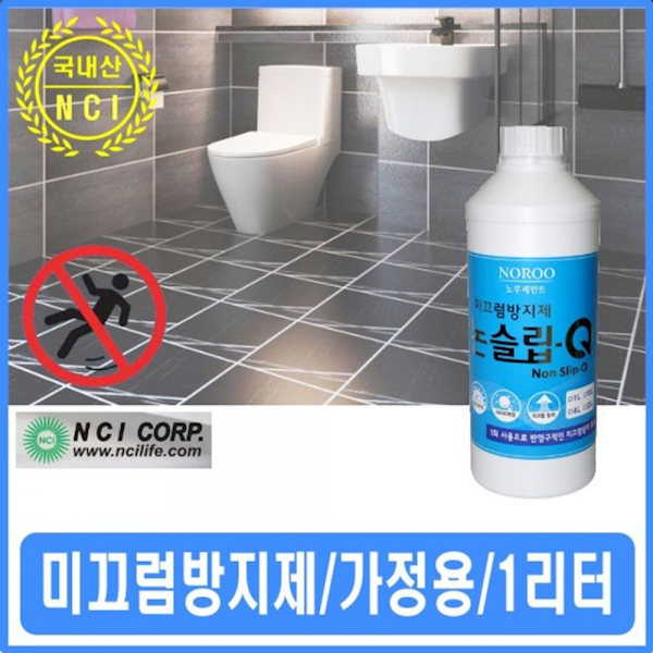화장실바닥 욕실타일 현관대리석 미끄럼낙상방지제 계단미끄럼방지 목재바닥미끄럼 ulrh, 1개