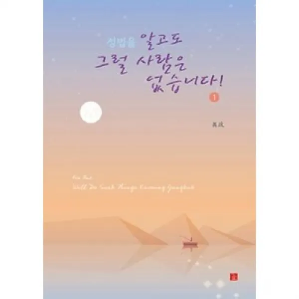 정법을 알고도 그럴 사람은 없습니다 1, 정법시대 (주)