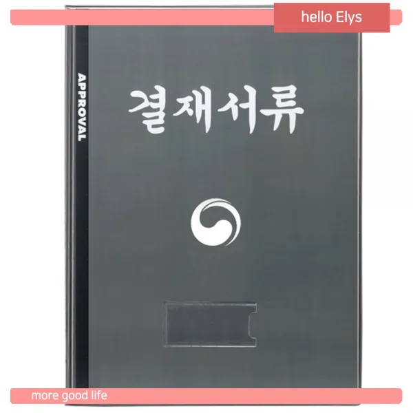 태극무늬 결재판 A4 쥐색 코팅 결재서류판 조달청