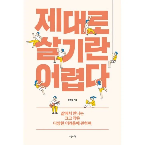 밀크북_2 제대로 살기란 어렵다, One color | One Size@1