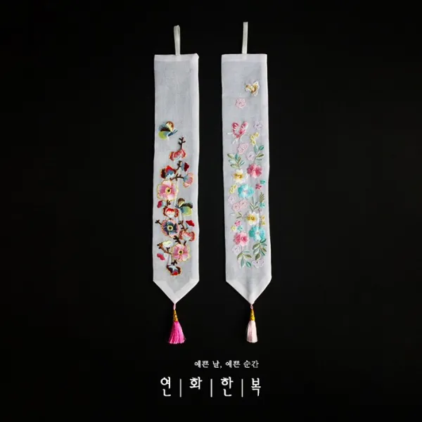 연화한복 향대