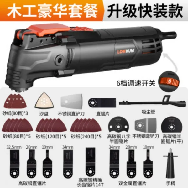 멀티 핸드 커터기 샌딩기 샌더 그라인더 사포기 절단기 커팅기 만능 커터 500w 옵션5개