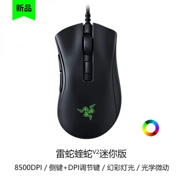 RAZER 뇌사 살무사 V2 미니 판 게임용 유선 컴퓨터 게임 노트 마우스 신기, 블랙, 정부측 표기함