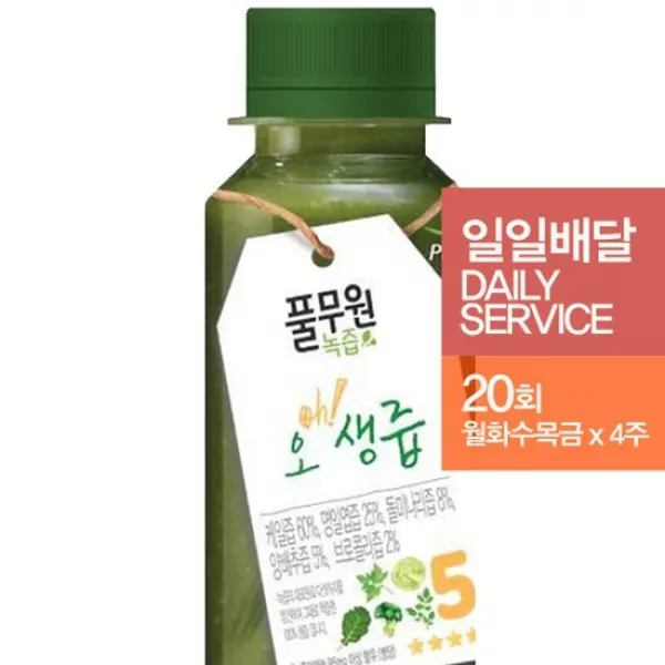 정기배달풀무원녹즙 오생즙130ml 총20회월~금 4주, 없음, 상세설명 참조