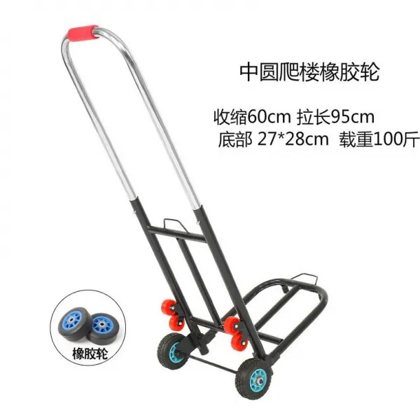 웨건 접이식 운송 적재량 카트 카트휴대용 짐싣는손수레 여행캐리어 수레끌기 손수레, T09-블랙색 원형 계단 고무바퀴-납땜-2밧줄, 기본