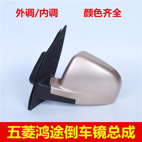 코린 사이드미러 총괄 N20 좌우 반사경 안 다른 곳으로 전근되다 좌우 한쌍 샴페인 내조