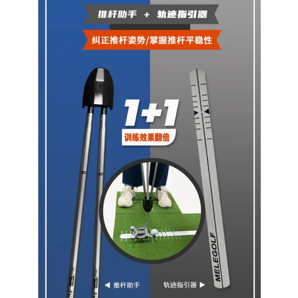 퍼팅연습기 MELEGOLF 골프 퍼터 자 미락 궤적 안내함 유지 장대높이뛰다 내놓다 정 소용돌이 공, 퍼터 퍼터 궤적 포인터