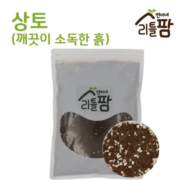 연이네 리틀팜 분갈이 흙 상토 소독된 1개