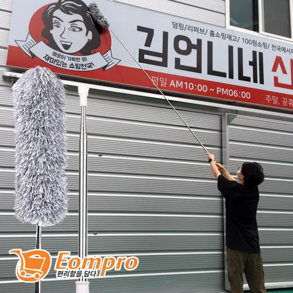 (당일출고) 엄프로 거미줄제거기 거미줄제거봉 거미줄제거솔 거미줄 천장 간판 청소 브러쉬 먼지털이 장대 높은곳 청소, 거미줄제거기 1개