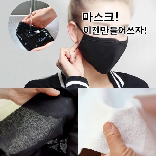 데코탑 마스크만드는원단 천연면원단4종 숨쉬기편한원단, 60수아사블랙
