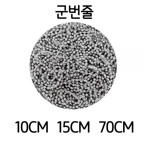 지은아트 군번줄 키링만들기 10cm 15cm 70cm, 10cm 25개