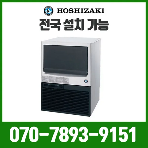 호시자키 KM-75A 업소용제빙기 반달얼음 하루생산량 75kg(설치비문의), 단일상품