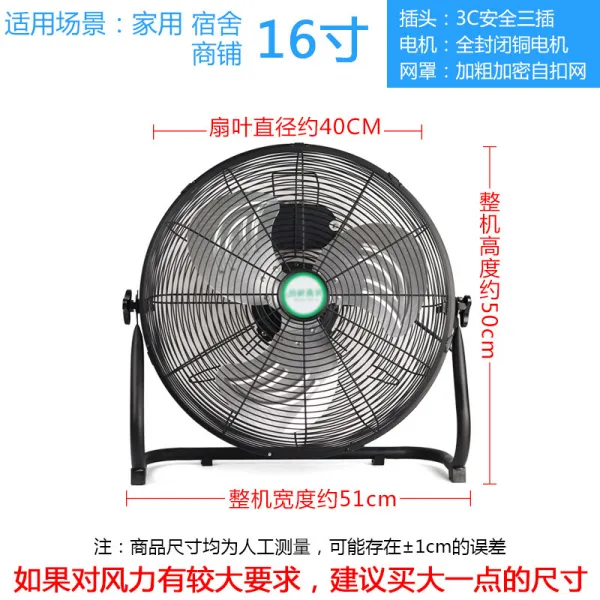 선풍기 공업용 봅슬레이 선풍기 강력한 가정용 탁상용 선풍기 공장 고성능 선풍기 바닥선풍기 검은색 16인치