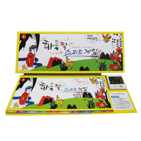 화둘짝 화투패 스피드보드게임