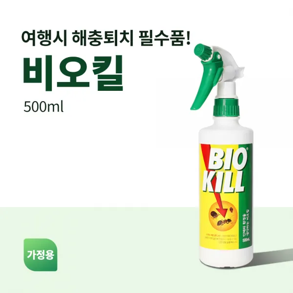 동성제약 비오킬 500ml 친환경살충제 진드기 좀벌레 집먼지진드기 벼룩 빈대 셀프방역