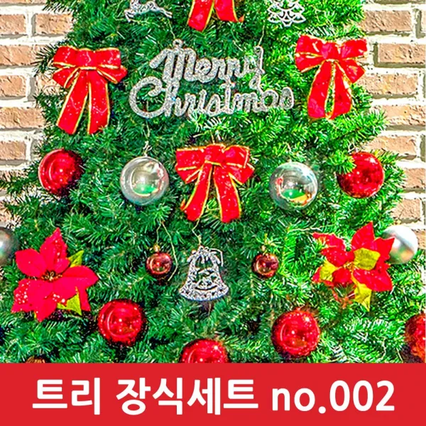 Christmastree 크리스마스 트리 오너먼트 장식 트리볼 풀세트 소품 데코 레드포인세티아꽃 조화 리본 스노우 눈꽃걸이 사슴 성탄종 로고 용품 인테리어 교회 성당 카페 업소용 야외 로비 대형 중형 미니 벽트리 꾸미기 300m트리용 레드 실버 컬러 레드&실버