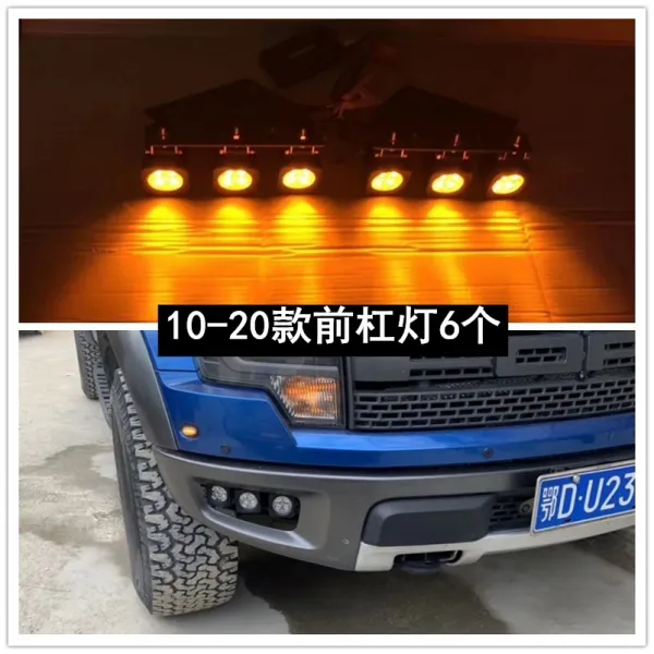 데이라이트 포드 F15 0 사나운 날짐승이 날마다 행해지다 16 21 앞채 숏 노란등 레죠몰딩 잎판 LED 깜빡이등, 맞벌이, 10 -14 타입 앞채 안개등 :황광