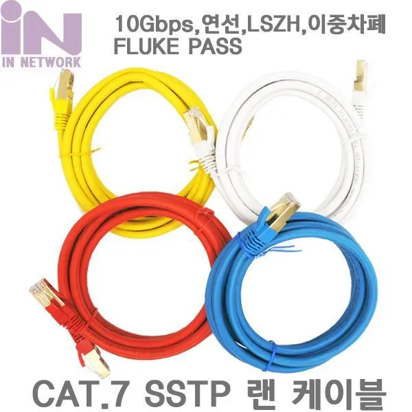 IN-7S30B CAT.7 랜케이블 SSTP 동선 구리선 10기가 금장 파랑 난연 LSZH 30M/랜케이블/STP/SSTP/10기가/UTP30M/UTP, 1개