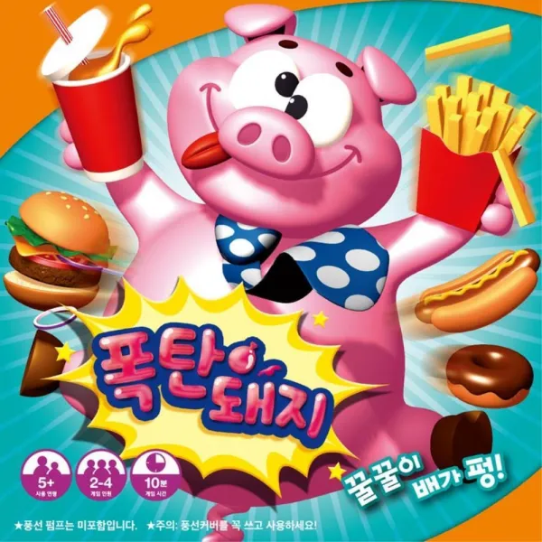 폭탄돼지 풍선 불기 복불복 게임 간단한보드게임 초등락생보드게임 보드게임할인