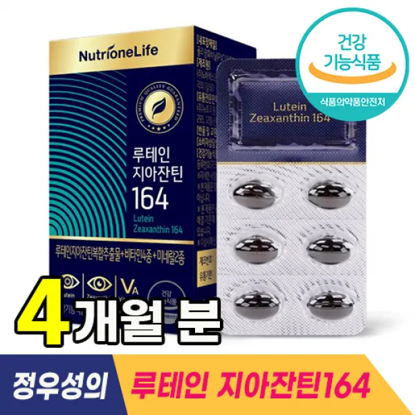 식약처 인증 뉴트리원 루테인 지아잔틴 164 티비 홈쇼핑 방송 선전 정우성 눈건강 영양제 지아쟌틴 지아잔딘 자이잔틴 지이잔틴 지야잔틴 비타민A 식물성 캡슐 식약청 인정 건강식품, 4개 (4개월), 30캡슐