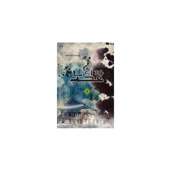 밀크북_2 노익장 4, One color | One Size@1